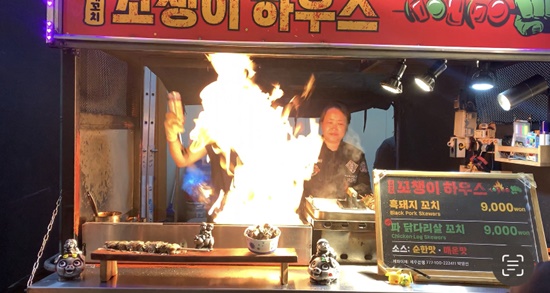 꼬챙이하우스 이미지