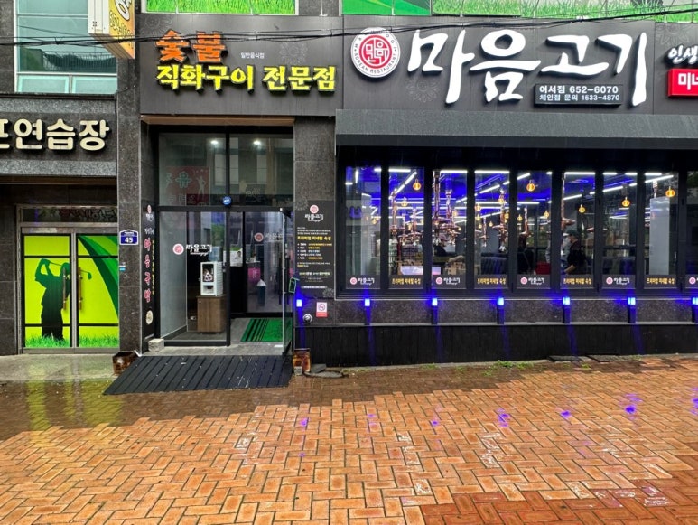 마음고기여서점 이미지