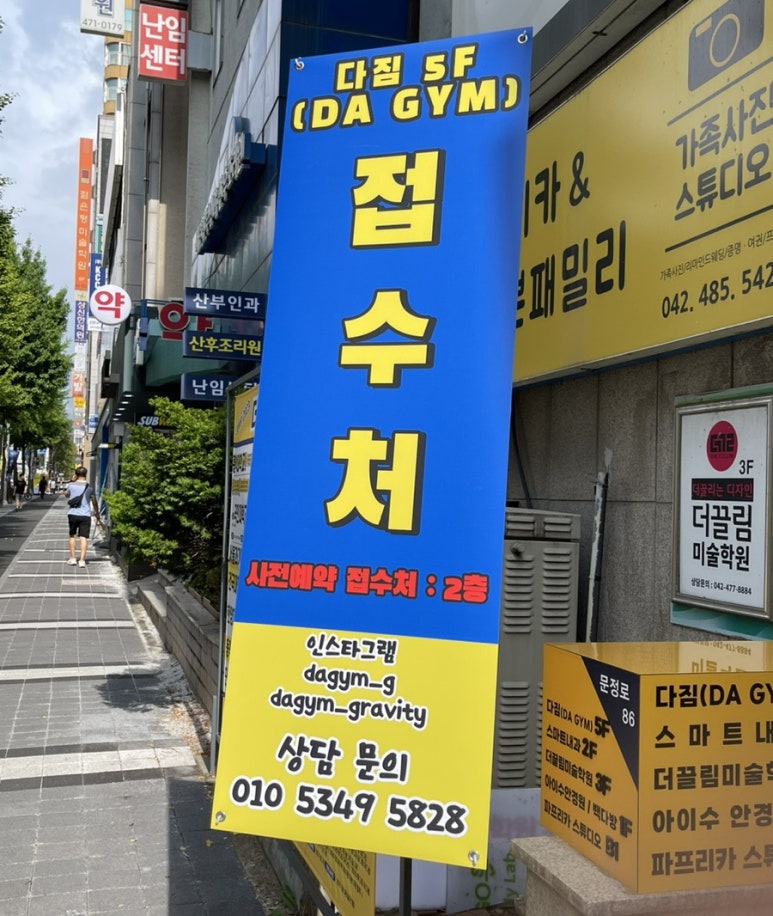 다짐그래비티 이미지