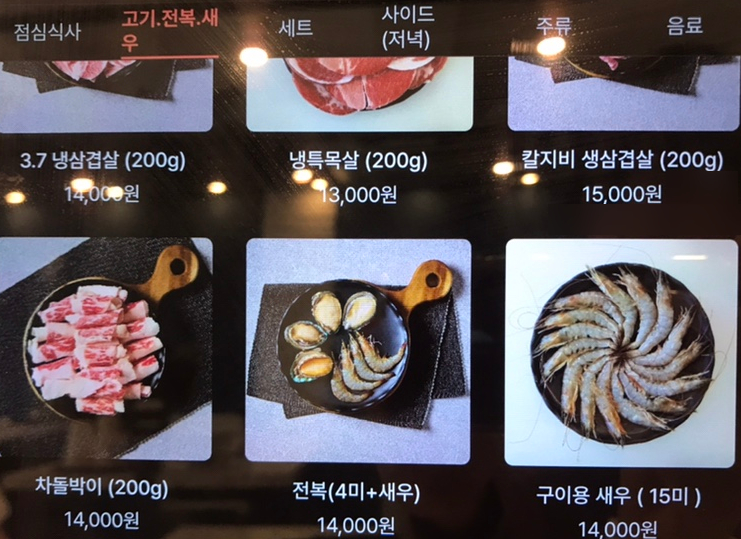 삼복집 이미지