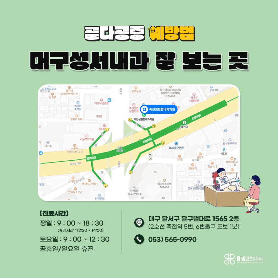 죽전샘편한내과의원 이미지