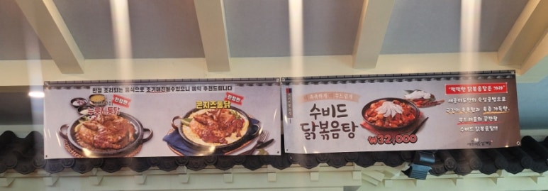 세종이도삼계탕 본점 이미지