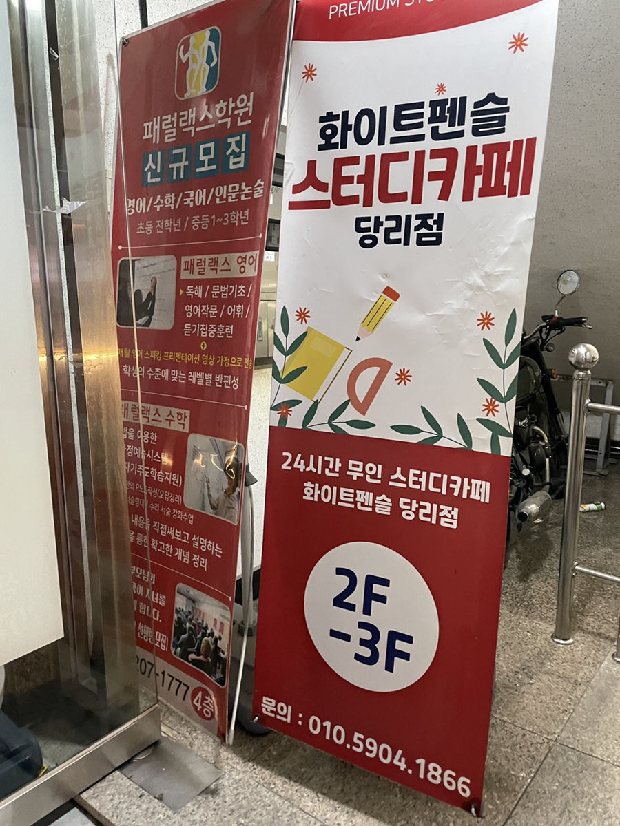 화이트펜슬스터디카페부산당리점 이미지