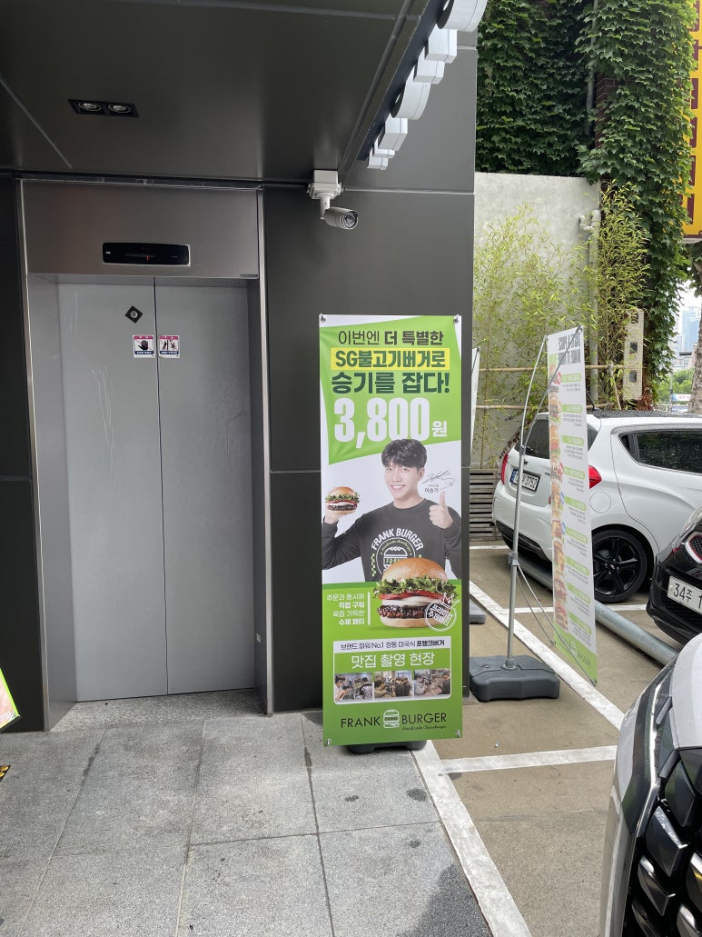 프랭크버거서원역점 이미지