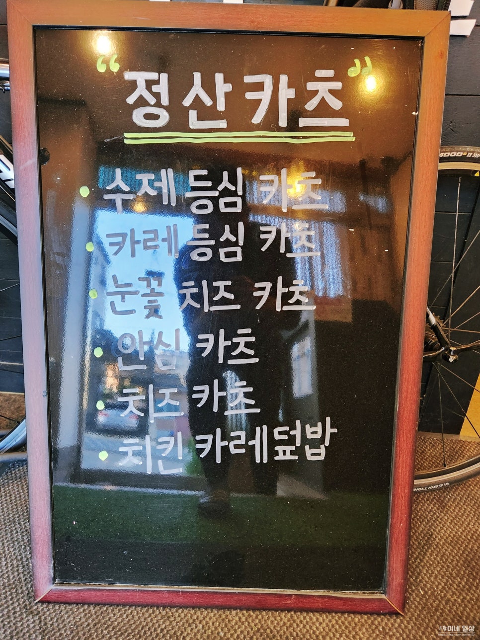 정산카츠 이미지