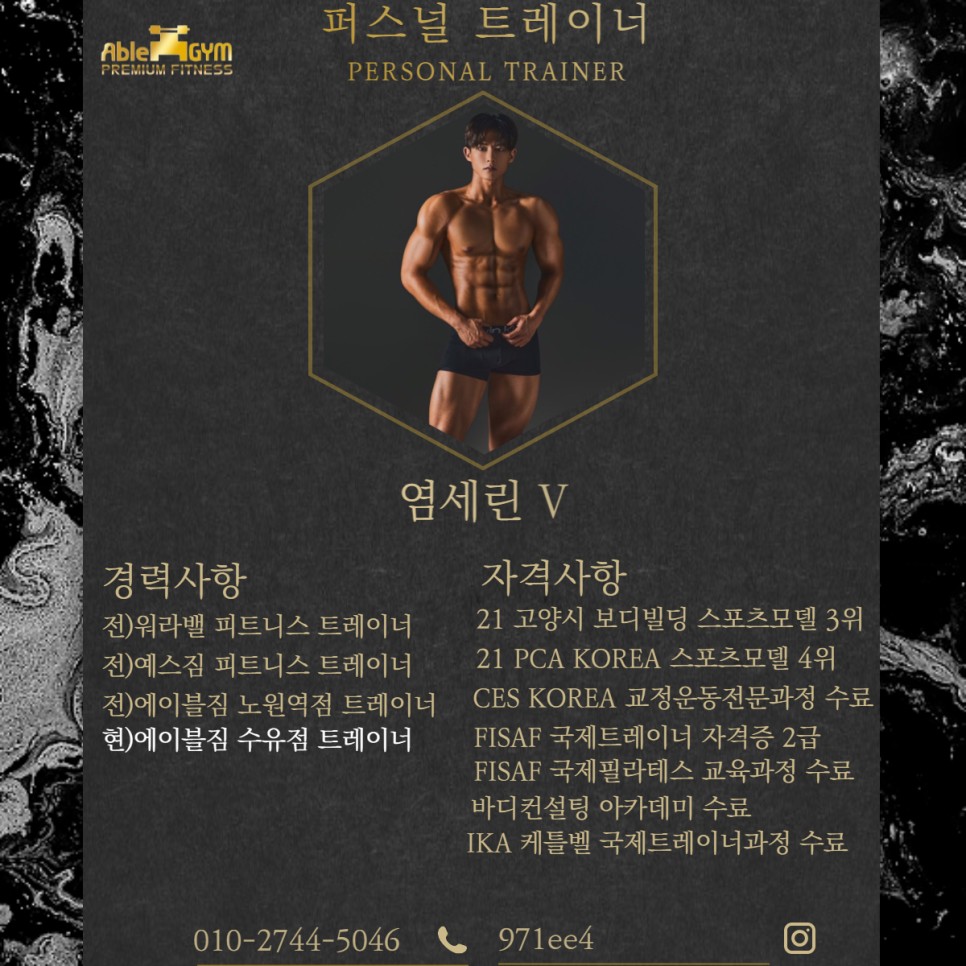 에이블짐수유역점 이미지