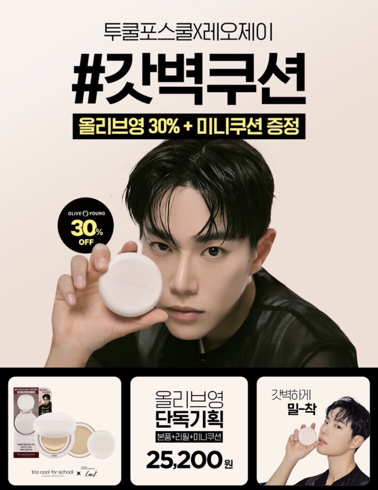 포시즌화장품 이미지