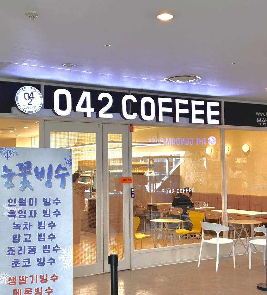 042커피복합터미널 이미지