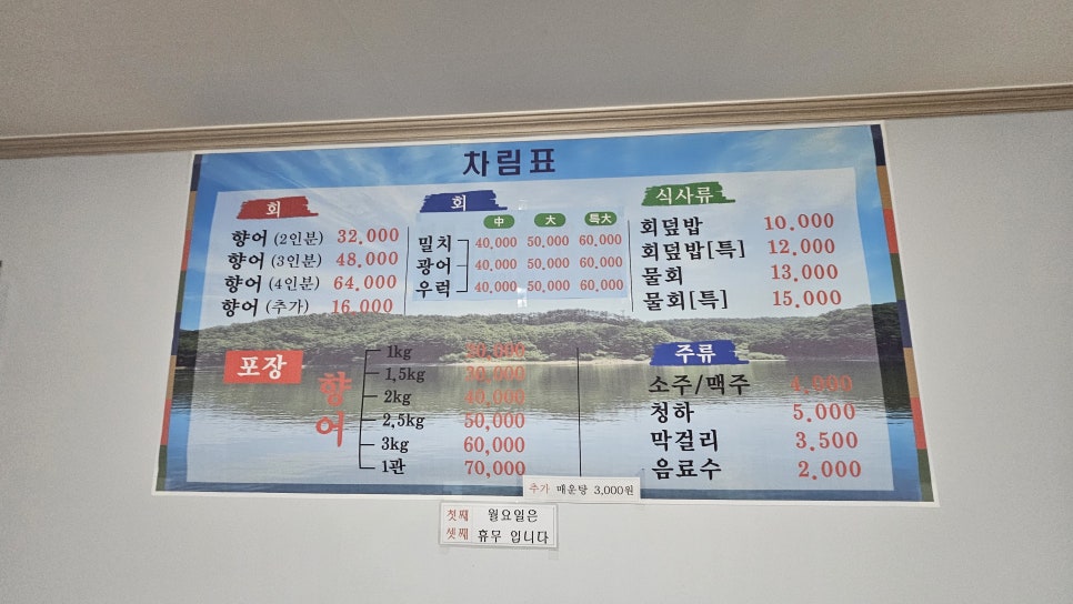 대가야횟집 이미지