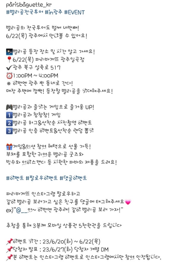 파리바게뜨 광주일곡점 이미지