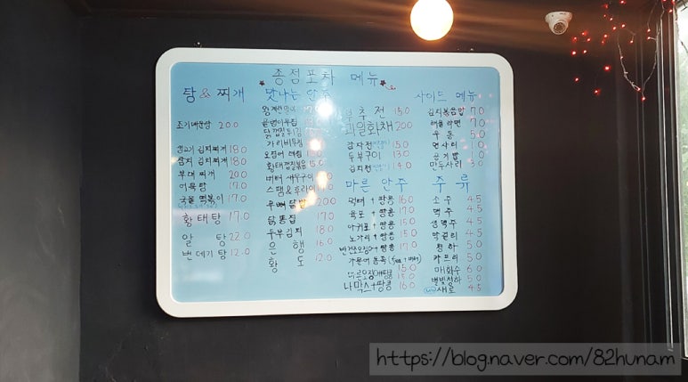 종점포차 이미지