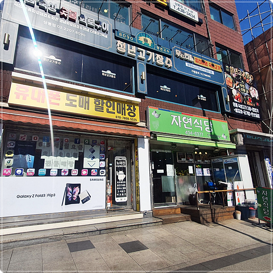 고기랑술이랑 이미지