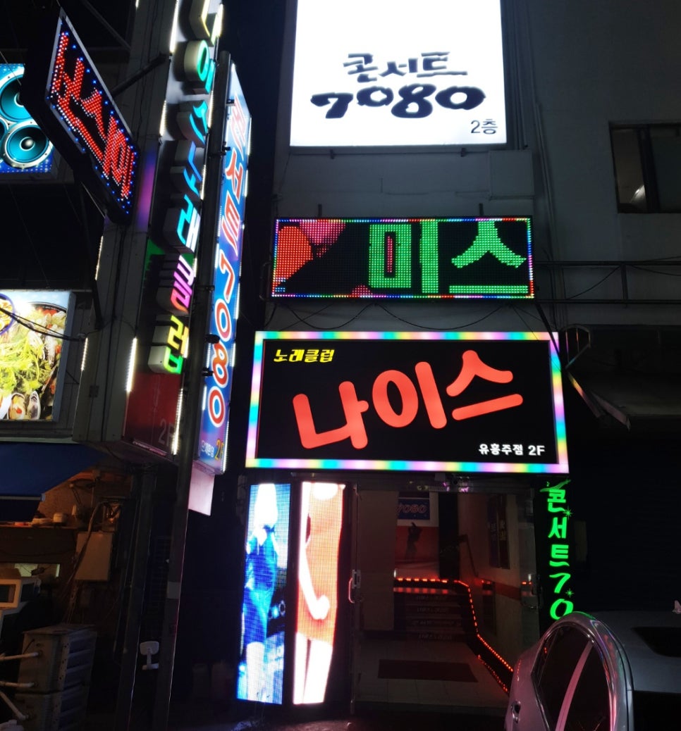 나이스노래연습장 이미지