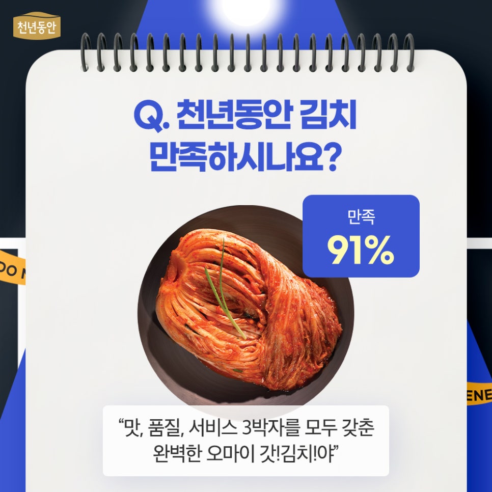천년동안 이미지