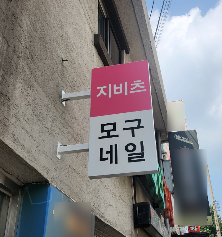 화랑광고시공 이미지