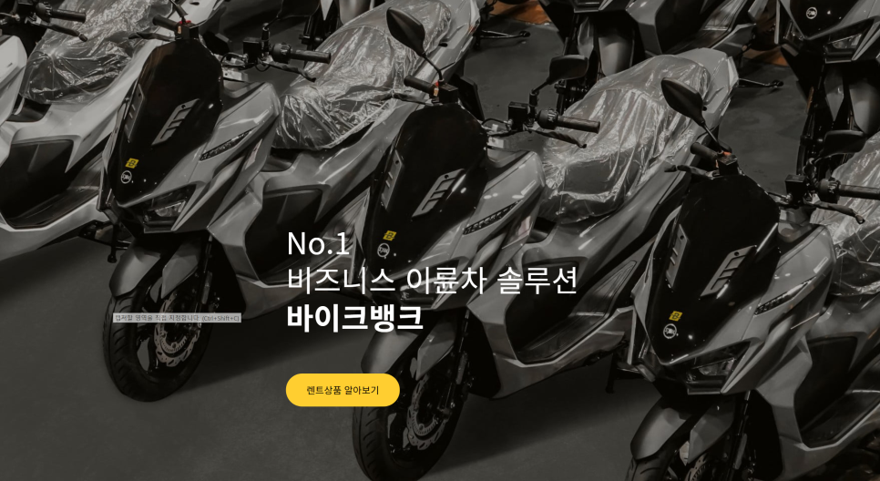 공단오토바이자전거 이미지