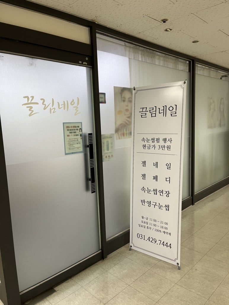 네일끌림 이미지