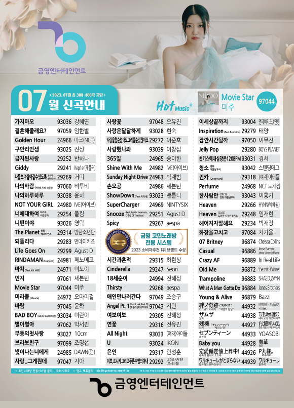 금영노래연습장 이미지
