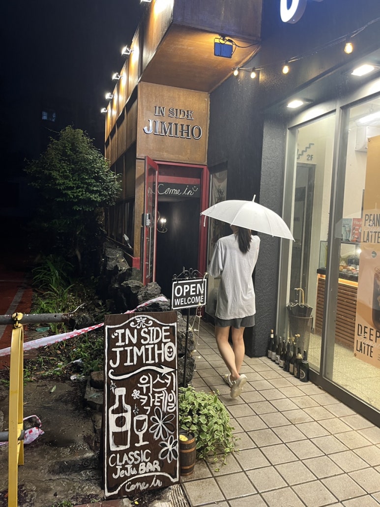 인사이드지미호(IN SIDE JIMIHO) 이미지