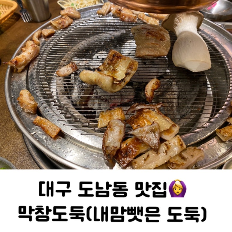 막창도둑도남점 이미지
