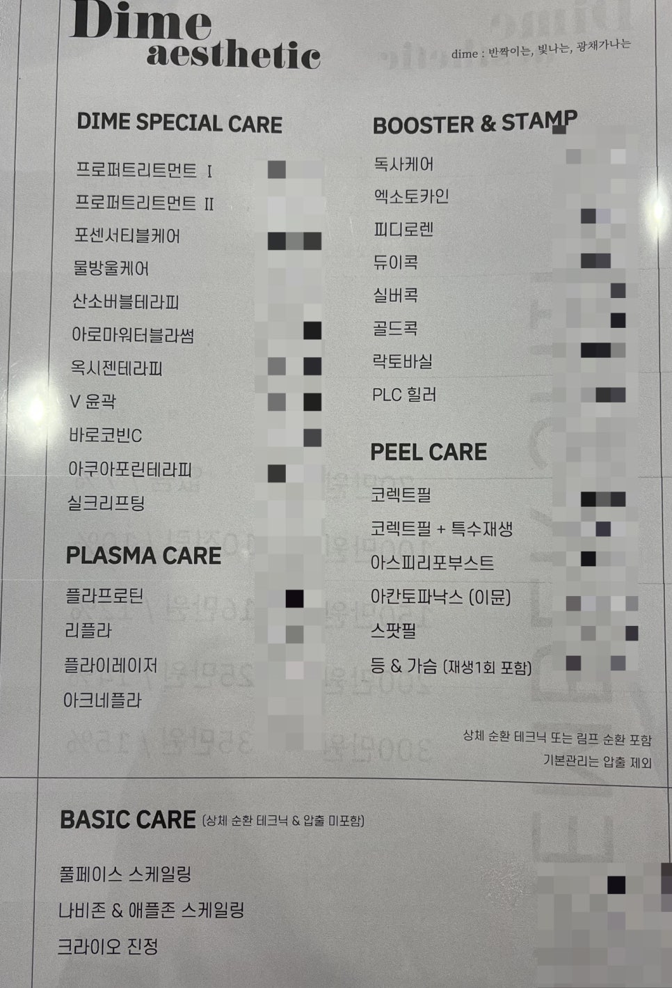 다임에스테틱 이미지