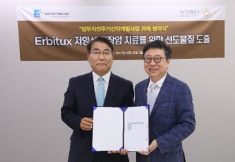 웰바이오 이미지