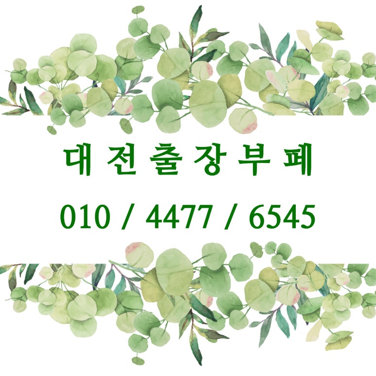 영동부페 이미지