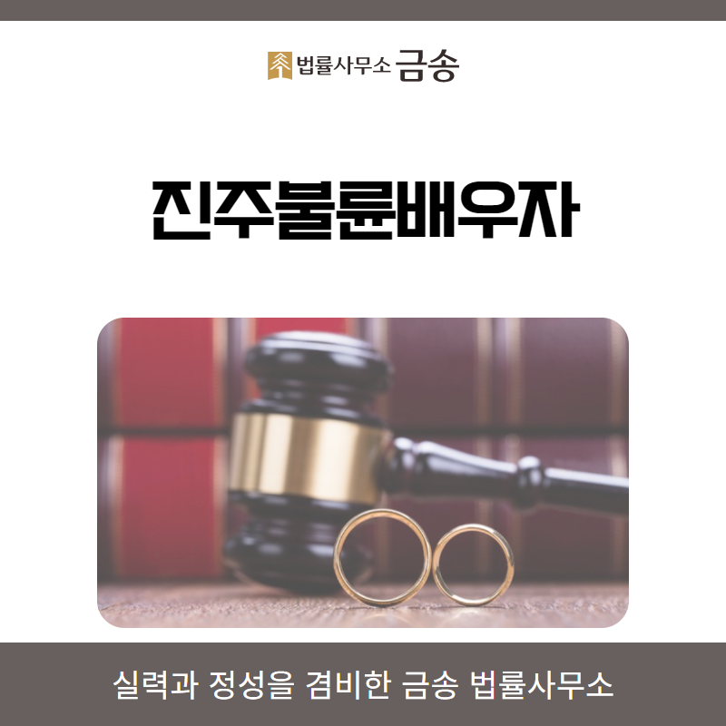 금송법률사무소 이미지