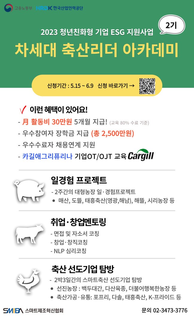 청년축산 이미지