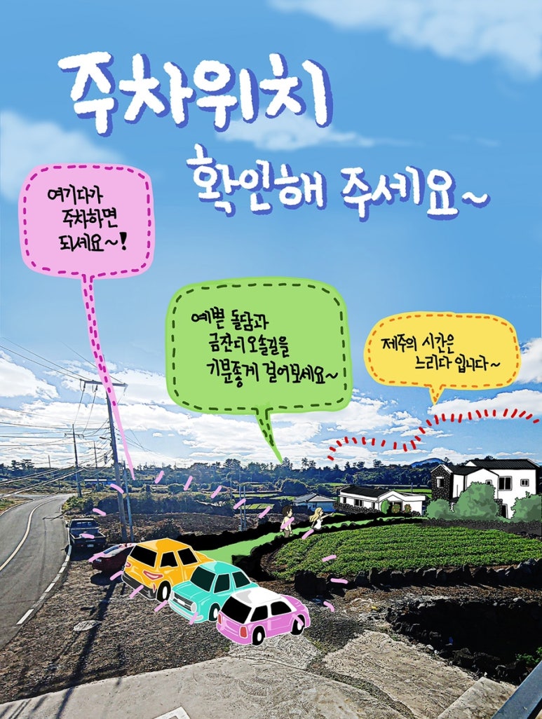 제주하늘집 이미지