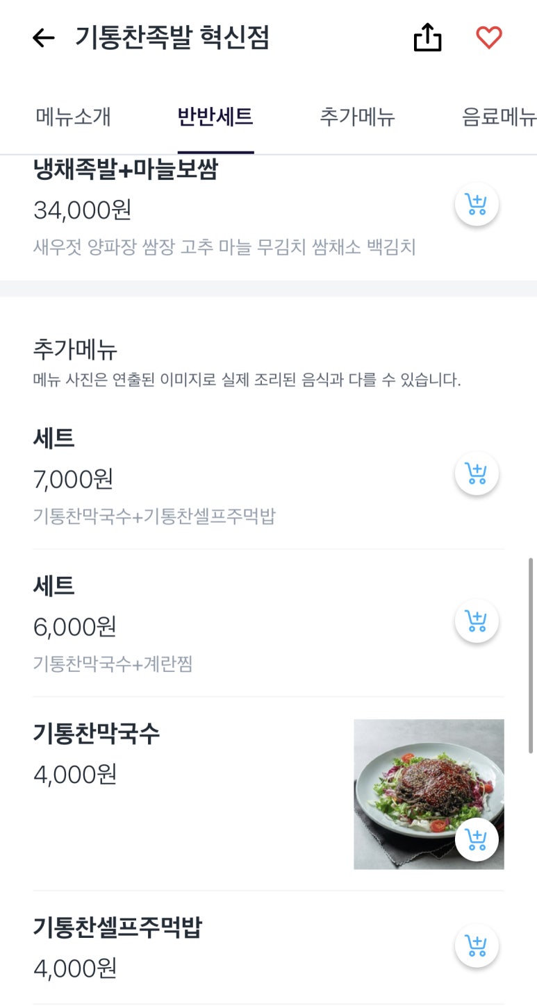 기통찬 이미지