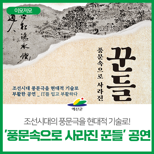 꾼들의공연 이미지