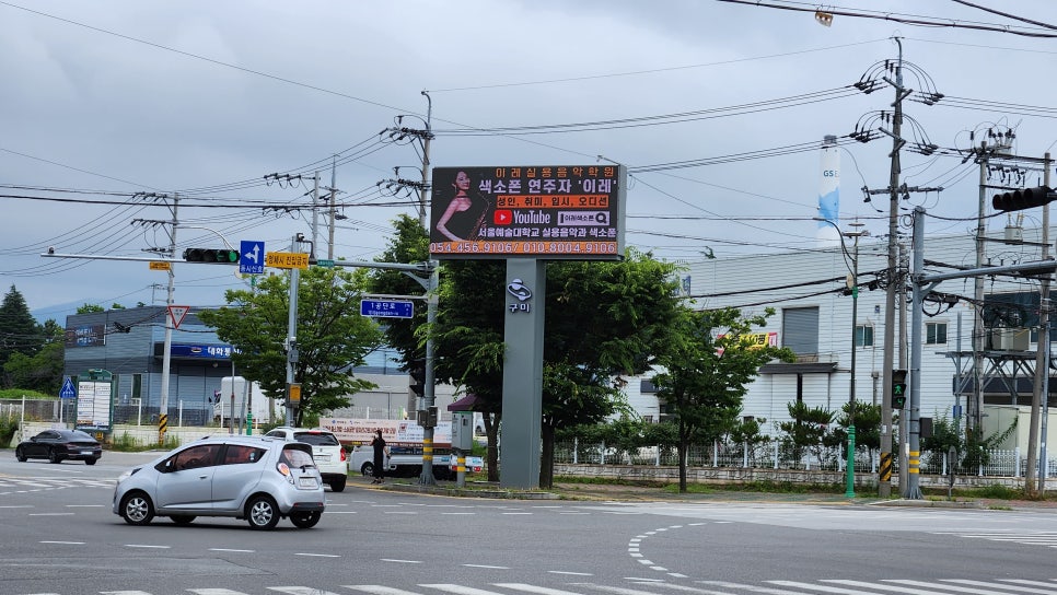 이레실용음악학원 이미지