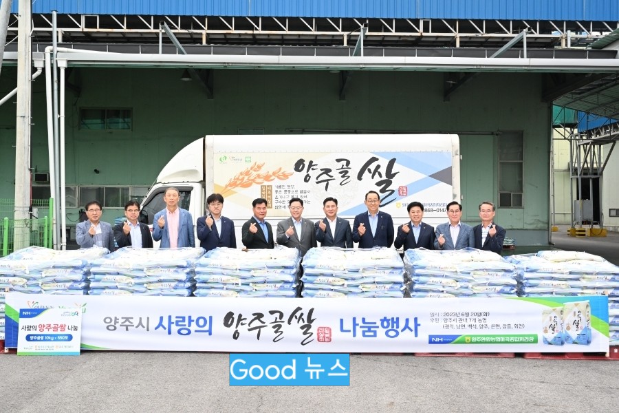 양주종합관리 이미지