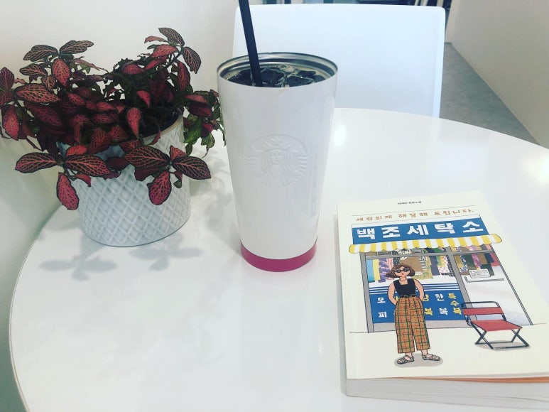 백조세탁소 이미지