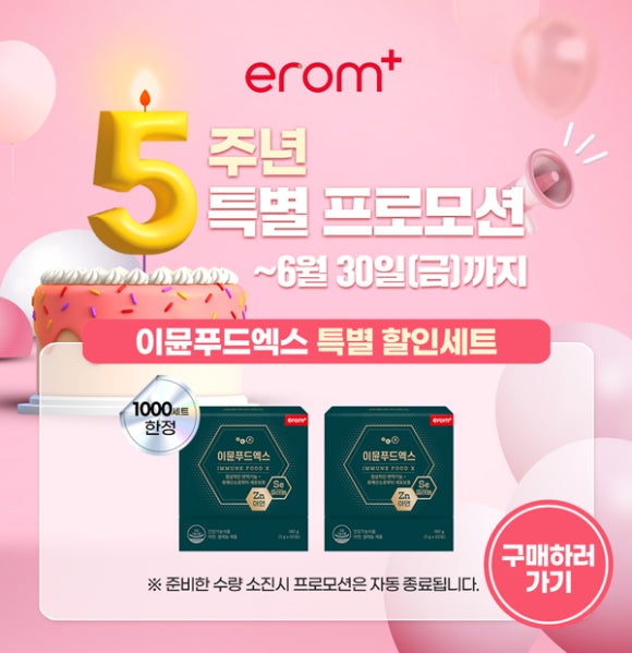 엑스푸드 이미지
