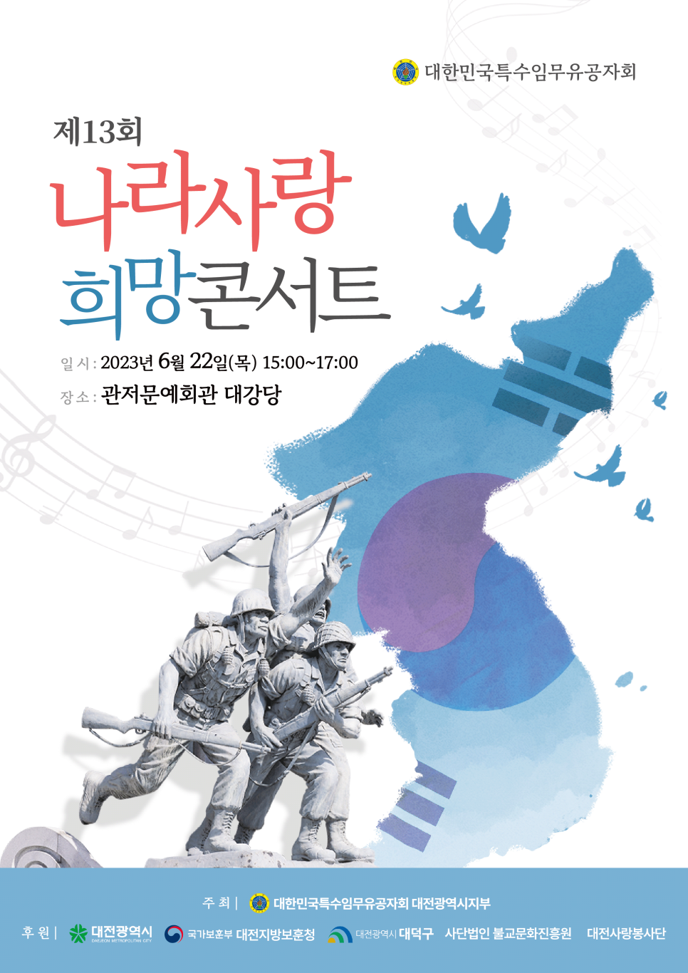 희망나라 이미지