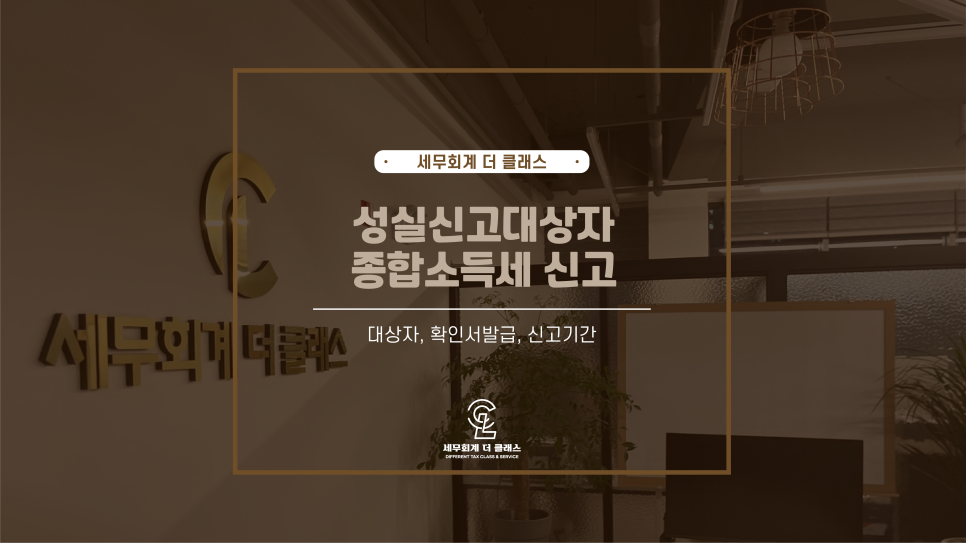세무회계더클래스 이미지