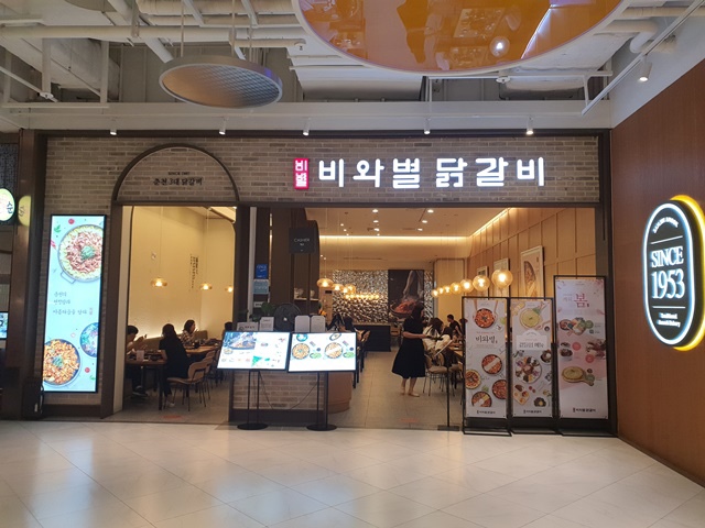 비와별춘천집스타필드 이미지