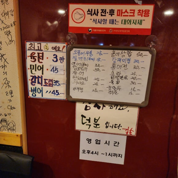 인호프포차 이미지