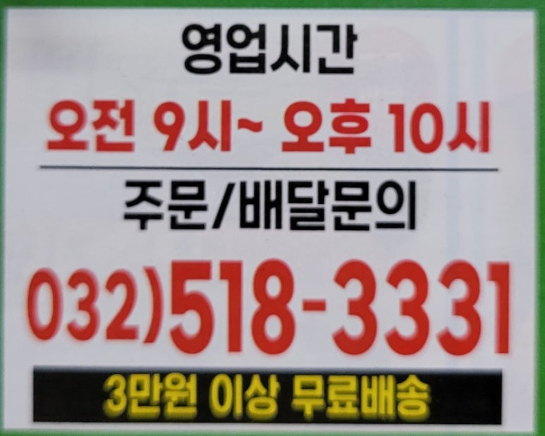 푸른할인마트 이미지