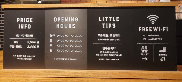 보드게임카페레드버튼홍대 이미지