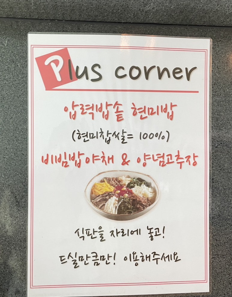 일신구내식당 이미지