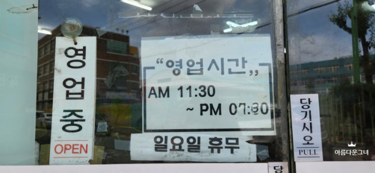 수야식당 이미지