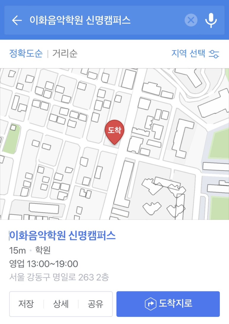이화음악학원 이미지