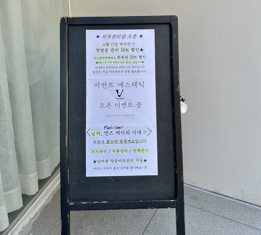 비반트 에스테틱 이미지
