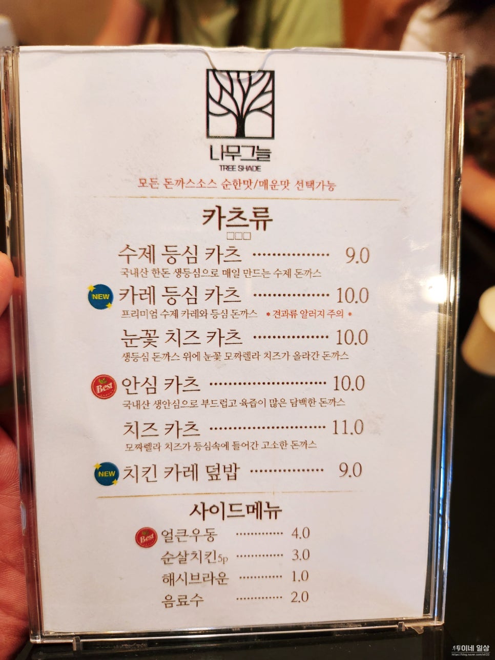 정산카츠 이미지