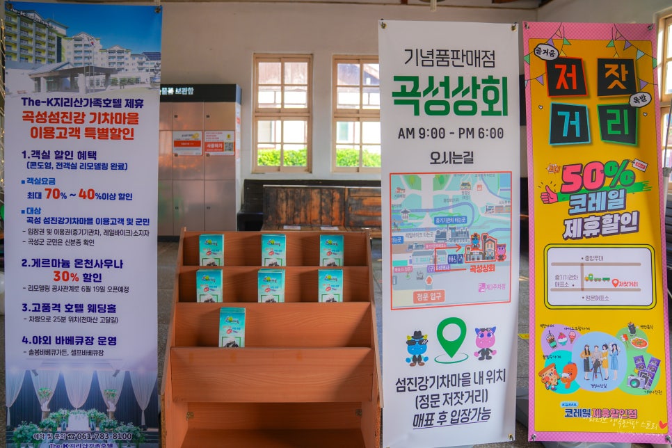 곡성상회 이미지