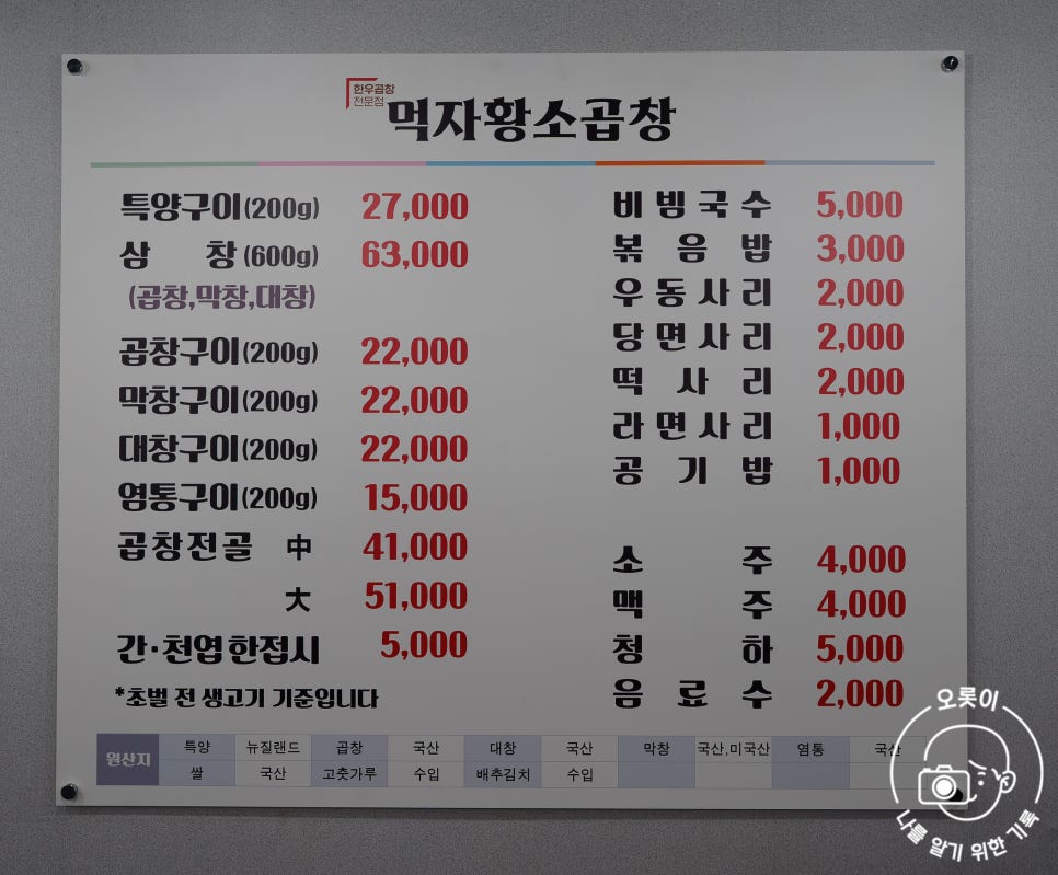 먹자황소곱창 이미지