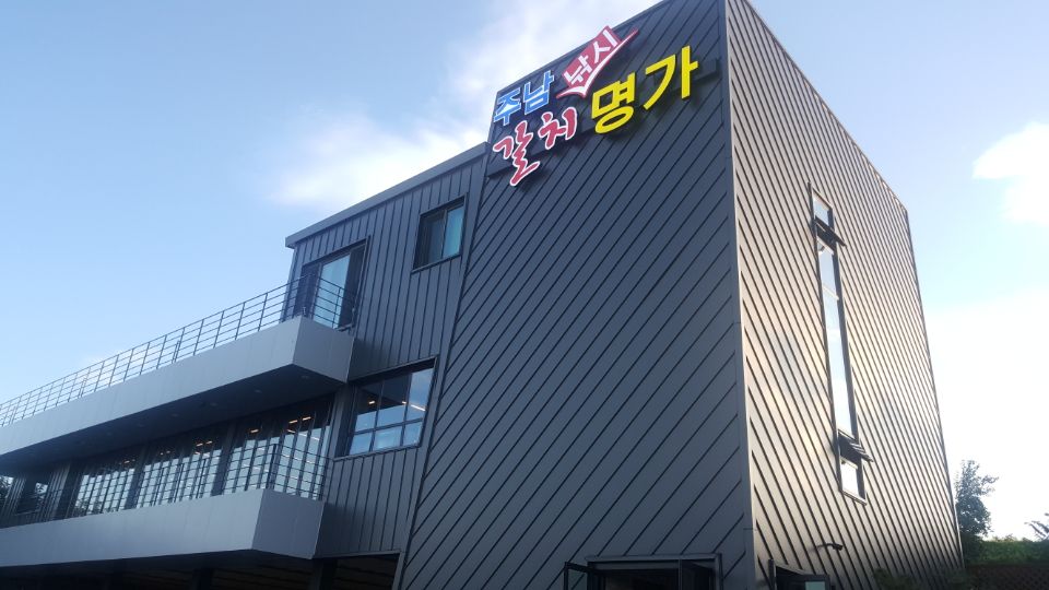 주남낚시 갈치명가 이미지